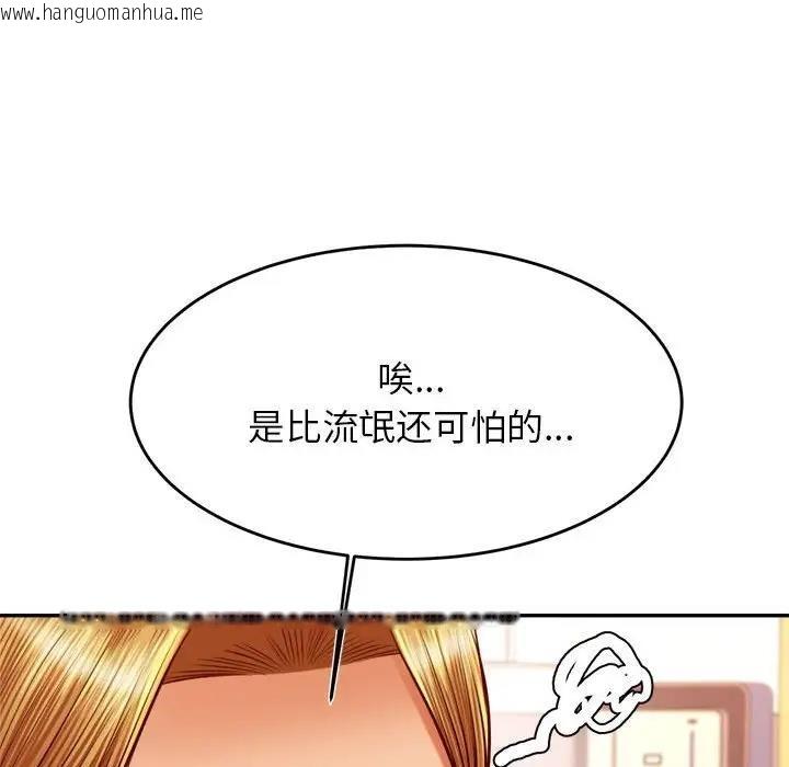 韩国漫画老师的课外教学/我的专属老师韩漫_老师的课外教学/我的专属老师-第40话在线免费阅读-韩国漫画-第136张图片