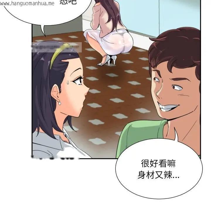 韩国漫画调教小娇妻/调教妻子韩漫_调教小娇妻/调教妻子-第34话在线免费阅读-韩国漫画-第20张图片