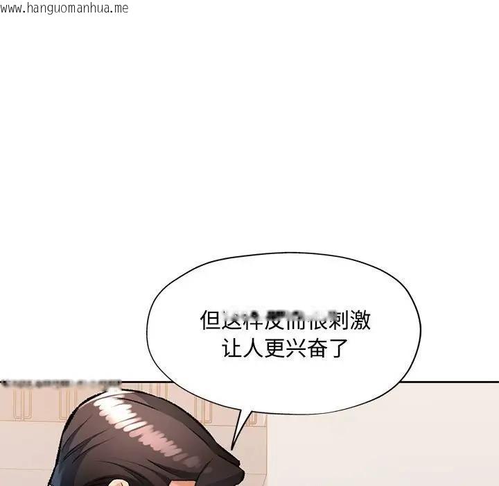 韩国漫画脱轨关系韩漫_脱轨关系-第5话在线免费阅读-韩国漫画-第107张图片