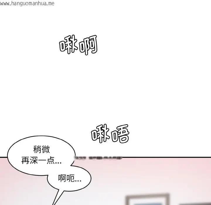 韩国漫画神秘香味研究室/情迷研究室韩漫_神秘香味研究室/情迷研究室-第28话在线免费阅读-韩国漫画-第144张图片