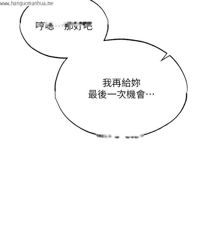 韩国漫画色雕英雄传：一捅天下韩漫_色雕英雄传：一捅天下-第39话-理智崩溃在线免费阅读-韩国漫画-第89张图片