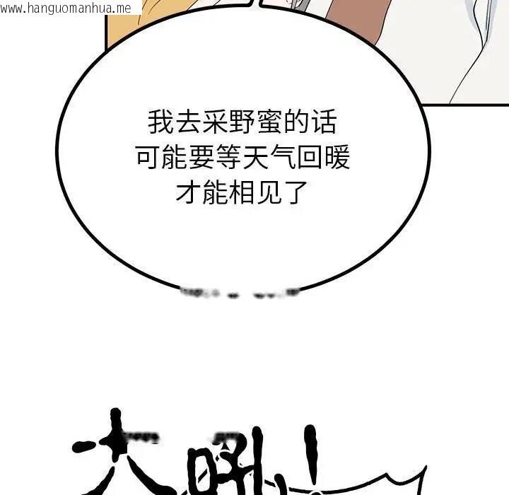 韩国漫画毒酒韩漫_毒酒-第18话在线免费阅读-韩国漫画-第59张图片