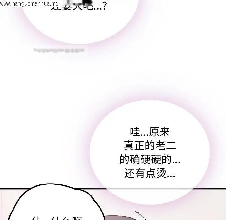 韩国漫画返乡后的春天/要在乡下一起生活吗？韩漫_返乡后的春天/要在乡下一起生活吗？-第15话在线免费阅读-韩国漫画-第80张图片