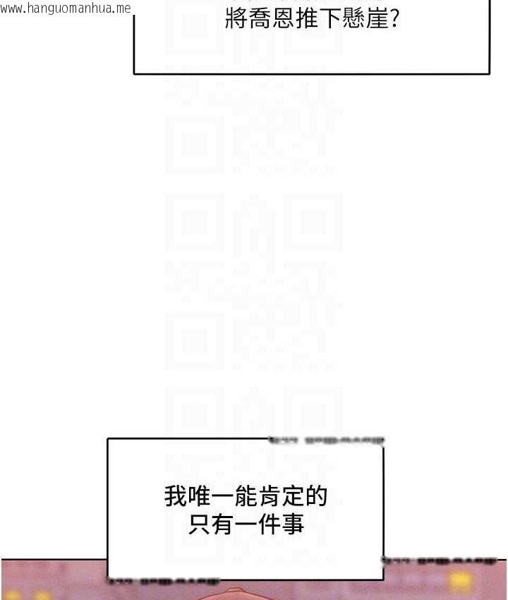 韩国漫画让傲慢女屈服的一百种方法韩漫_让傲慢女屈服的一百种方法-第22话-你到底在哪里?在线免费阅读-韩国漫画-第93张图片