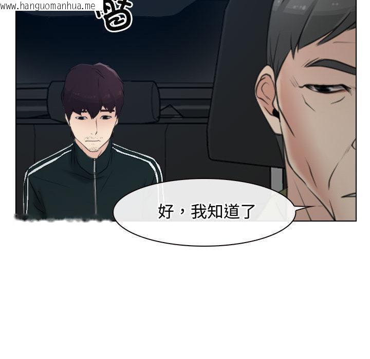 韩国漫画寻找初恋韩漫_寻找初恋-第2话在线免费阅读-韩国漫画-第95张图片