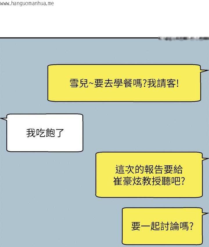 韩国漫画谁说理组没正妹？韩漫_谁说理组没正妹？-第139话-女友们的使用方法在线免费阅读-韩国漫画-第16张图片