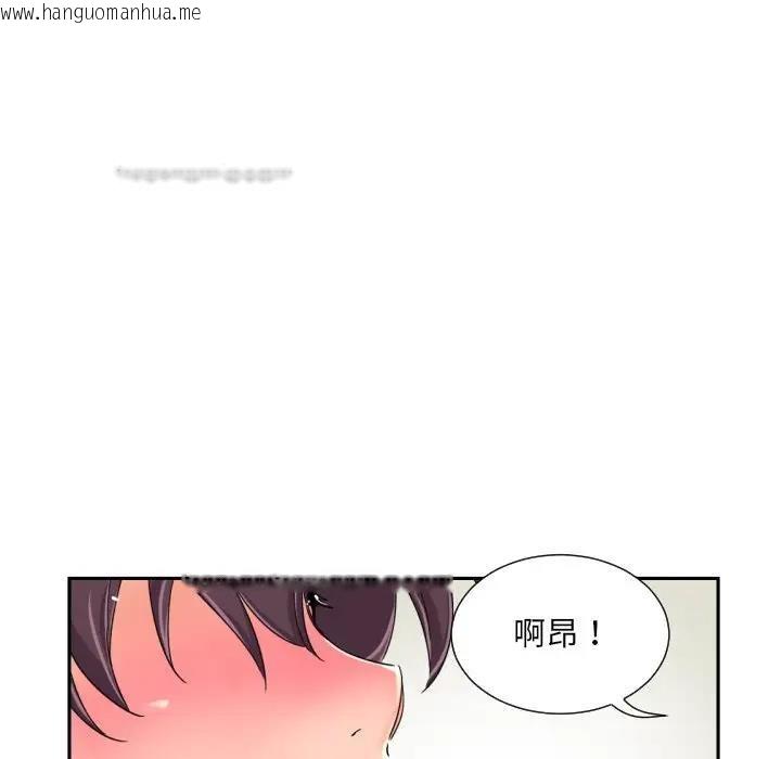 韩国漫画调教小娇妻/调教妻子韩漫_调教小娇妻/调教妻子-第34话在线免费阅读-韩国漫画-第100张图片