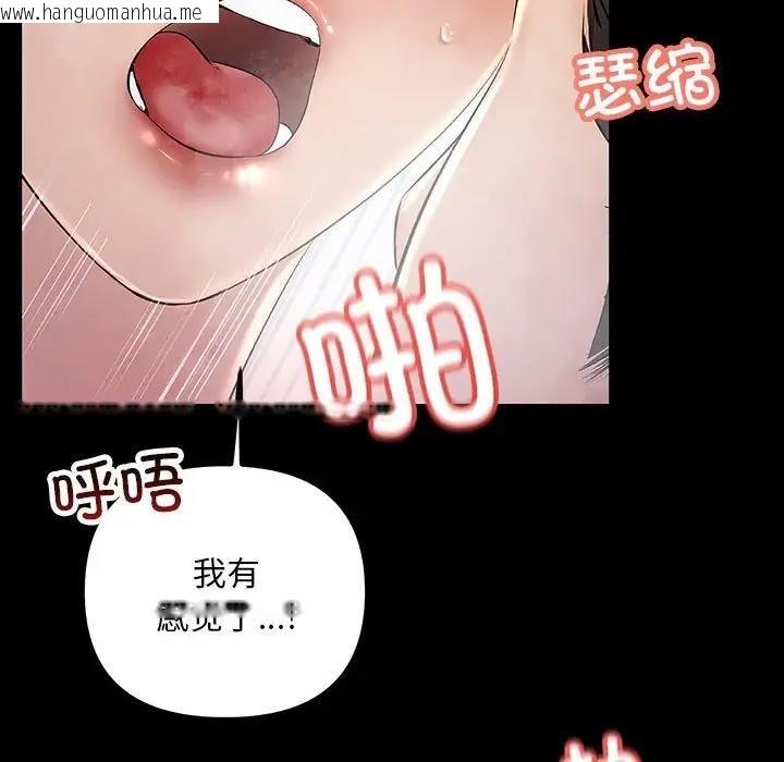 韩国漫画走味的初恋/不正常关系韩漫_走味的初恋/不正常关系-第32话在线免费阅读-韩国漫画-第114张图片