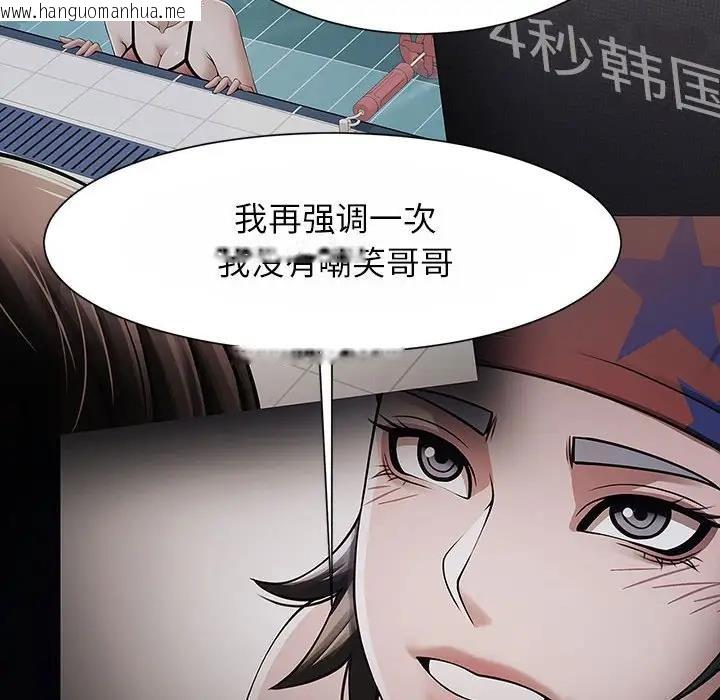 韩国漫画菜鸟教练的逆袭/逆袭之路韩漫_菜鸟教练的逆袭/逆袭之路-第24话在线免费阅读-韩国漫画-第64张图片