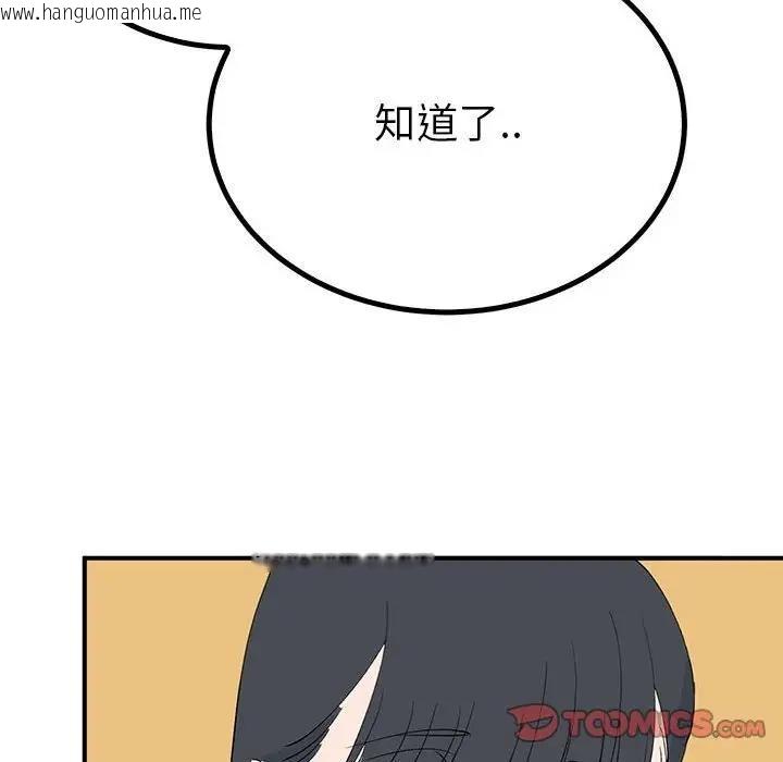 韩国漫画毒酒韩漫_毒酒-第18话在线免费阅读-韩国漫画-第33张图片