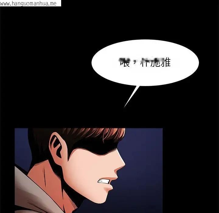 韩国漫画菜鸟教练的逆袭/逆袭之路韩漫_菜鸟教练的逆袭/逆袭之路-第24话在线免费阅读-韩国漫画-第78张图片