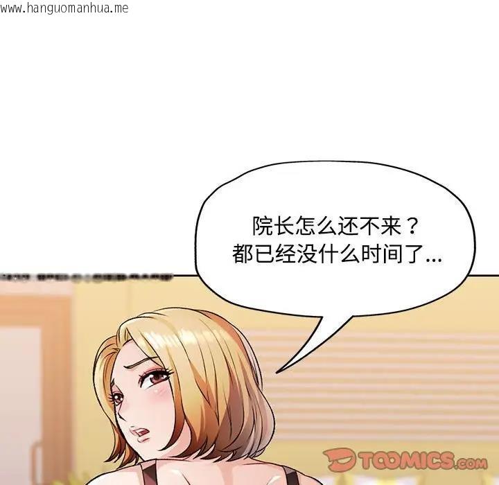 韩国漫画脱轨关系韩漫_脱轨关系-第5话在线免费阅读-韩国漫画-第135张图片