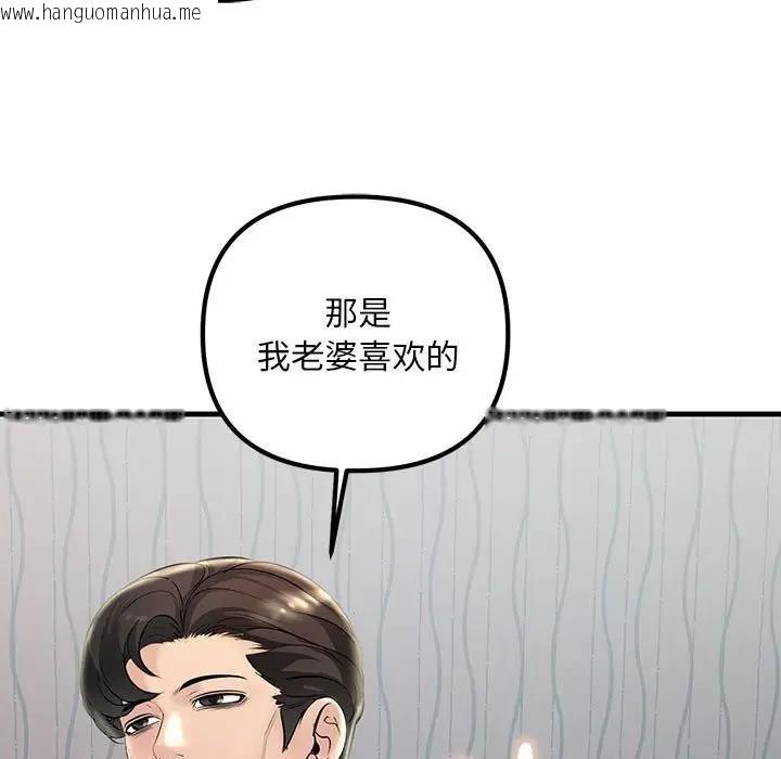 韩国漫画走味的初恋/不正常关系韩漫_走味的初恋/不正常关系-第32话在线免费阅读-韩国漫画-第19张图片