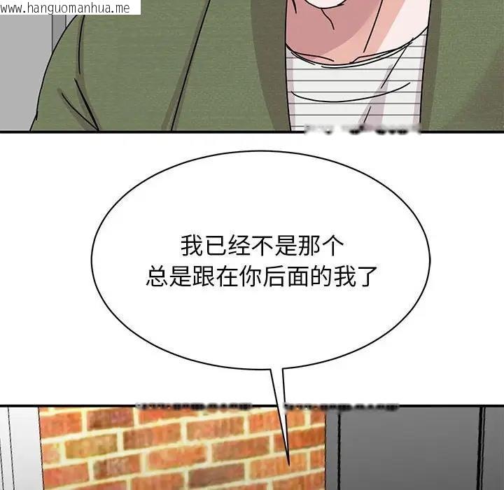 韩国漫画我的完美谬思韩漫_我的完美谬思-第31话在线免费阅读-韩国漫画-第136张图片