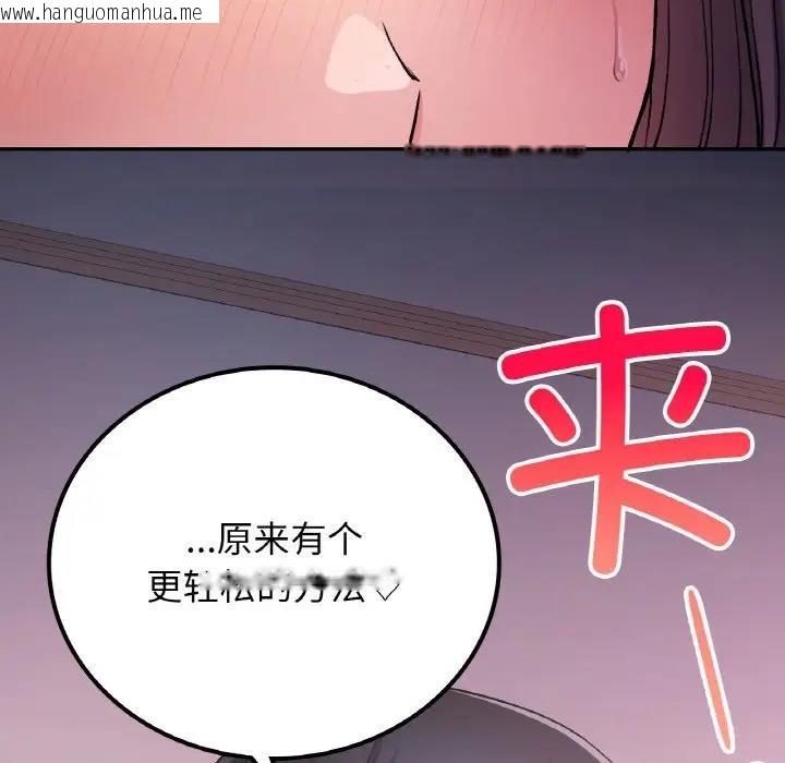 韩国漫画返乡后的春天/要在乡下一起生活吗？韩漫_返乡后的春天/要在乡下一起生活吗？-第15话在线免费阅读-韩国漫画-第122张图片