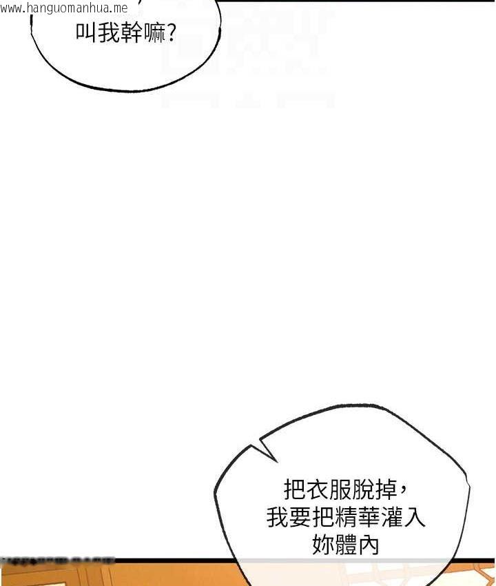 韩国漫画色雕英雄传：一捅天下韩漫_色雕英雄传：一捅天下-第39话-理智崩溃在线免费阅读-韩国漫画-第50张图片