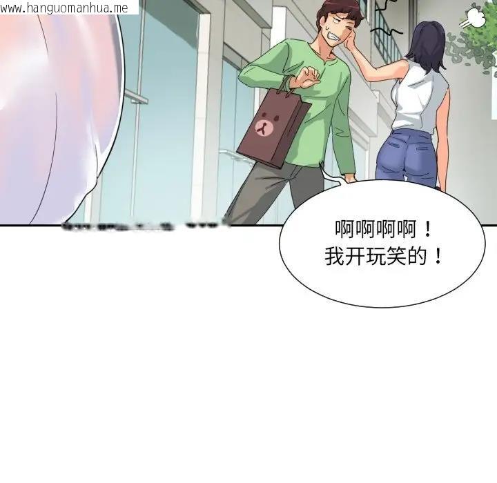 韩国漫画调教小娇妻/调教妻子韩漫_调教小娇妻/调教妻子-第34话在线免费阅读-韩国漫画-第24张图片