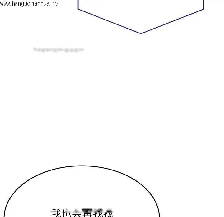 韩国漫画老师的课外教学/我的专属老师韩漫_老师的课外教学/我的专属老师-第40话在线免费阅读-韩国漫画-第160张图片