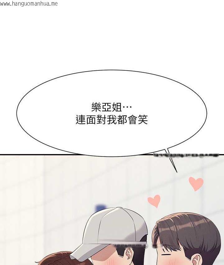 韩国漫画谁说理组没正妹？韩漫_谁说理组没正妹？-第139话-女友们的使用方法在线免费阅读-韩国漫画-第27张图片