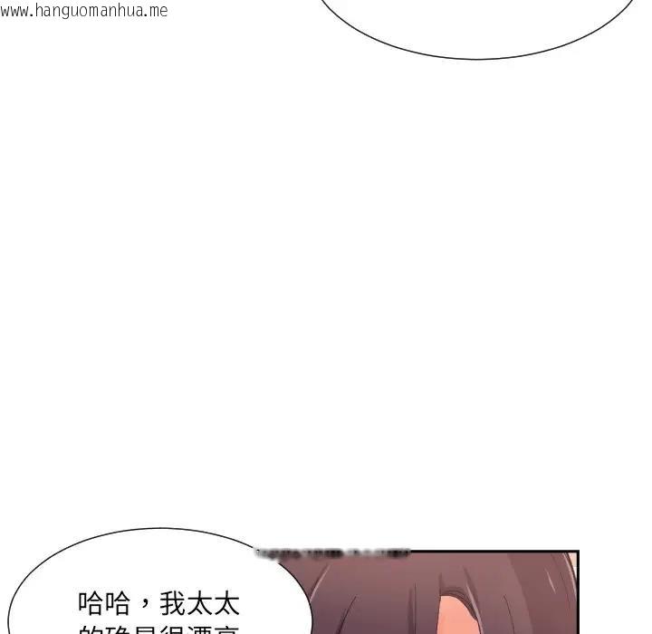 韩国漫画调教小娇妻/调教妻子韩漫_调教小娇妻/调教妻子-第34话在线免费阅读-韩国漫画-第94张图片