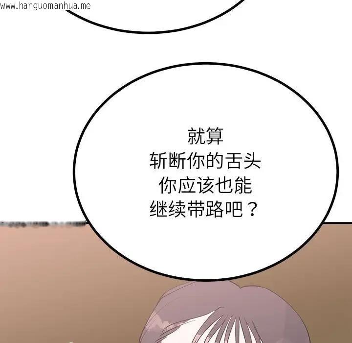 韩国漫画毒酒韩漫_毒酒-第18话在线免费阅读-韩国漫画-第137张图片