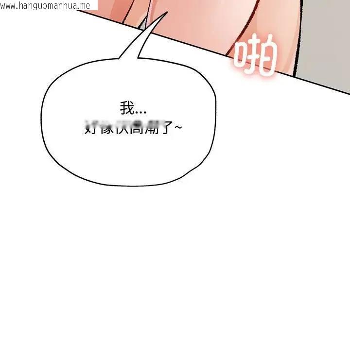 韩国漫画脱轨关系韩漫_脱轨关系-第5话在线免费阅读-韩国漫画-第125张图片