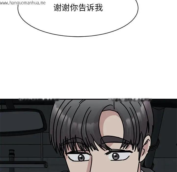 韩国漫画我的完美谬思韩漫_我的完美谬思-第31话在线免费阅读-韩国漫画-第88张图片