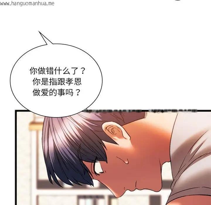 韩国漫画同学！好久不见/同级生韩漫_同学！好久不见/同级生-第23话在线免费阅读-韩国漫画-第14张图片