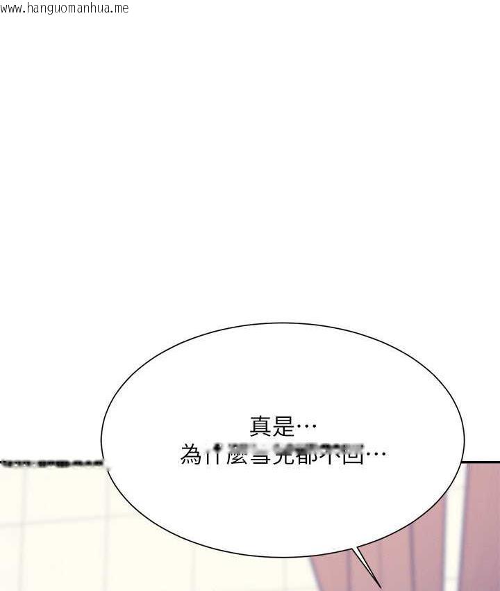 韩国漫画谁说理组没正妹？韩漫_谁说理组没正妹？-第139话-女友们的使用方法在线免费阅读-韩国漫画-第10张图片