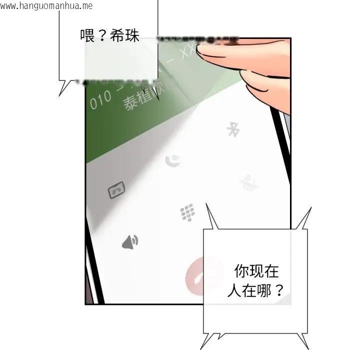 韩国漫画调教小娇妻/调教妻子韩漫_调教小娇妻/调教妻子-第34话在线免费阅读-韩国漫画-第8张图片