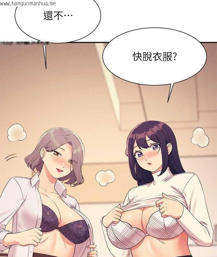 韩国漫画谁说理组没正妹？韩漫_谁说理组没正妹？-第139话-女友们的使用方法在线免费阅读-韩国漫画-第136张图片