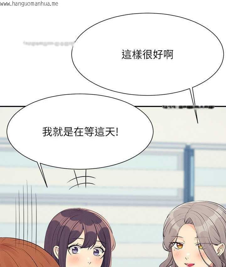 韩国漫画谁说理组没正妹？韩漫_谁说理组没正妹？-第139话-女友们的使用方法在线免费阅读-韩国漫画-第60张图片