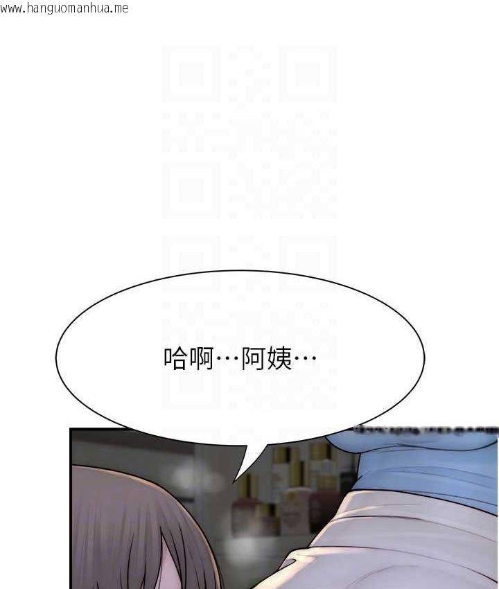 韩国漫画继母的香味韩漫_继母的香味-第53话-发泄情欲的「好地方」在线免费阅读-韩国漫画-第98张图片