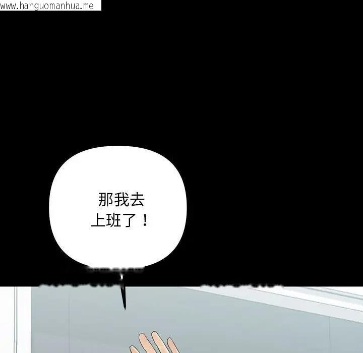 韩国漫画走味的初恋/不正常关系韩漫_走味的初恋/不正常关系-第32话在线免费阅读-韩国漫画-第132张图片