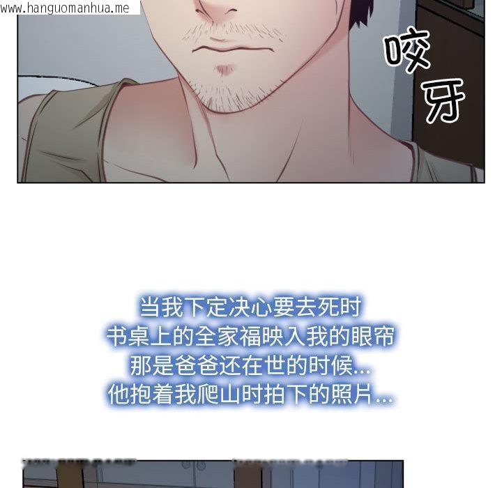 韩国漫画寻找初恋韩漫_寻找初恋-第2话在线免费阅读-韩国漫画-第81张图片