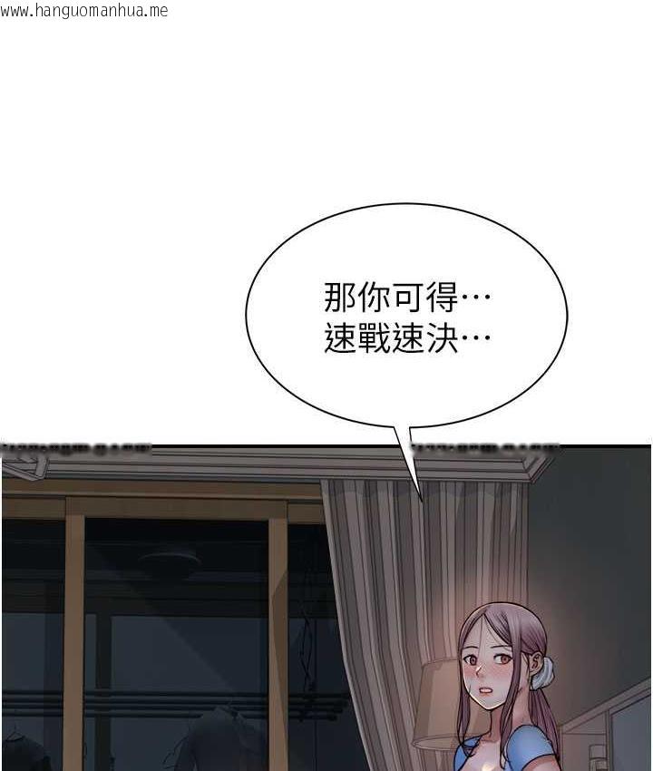 韩国漫画继母的香味韩漫_继母的香味-第53话-发泄情欲的「好地方」在线免费阅读-韩国漫画-第95张图片