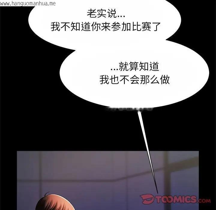 韩国漫画菜鸟教练的逆袭/逆袭之路韩漫_菜鸟教练的逆袭/逆袭之路-第24话在线免费阅读-韩国漫画-第69张图片