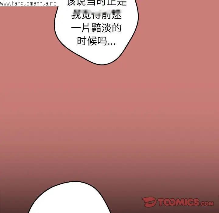 韩国漫画游戏不能这样玩/游戏规则我来定韩漫_游戏不能这样玩/游戏规则我来定-第52话在线免费阅读-韩国漫画-第66张图片