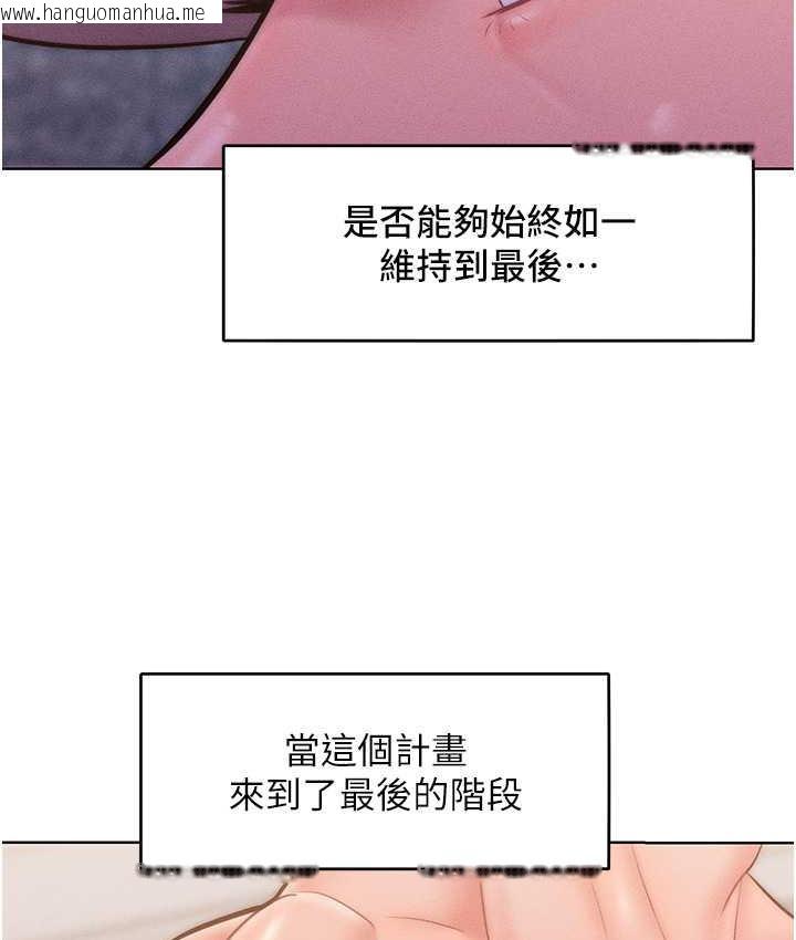 韩国漫画让傲慢女屈服的一百种方法韩漫_让傲慢女屈服的一百种方法-第22话-你到底在哪里?在线免费阅读-韩国漫画-第91张图片