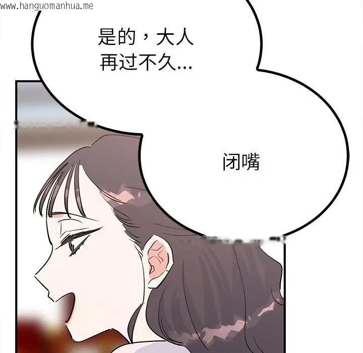 韩国漫画毒酒韩漫_毒酒-第18话在线免费阅读-韩国漫画-第113张图片