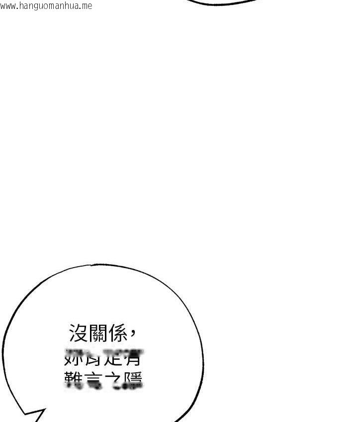 韩国漫画↖㊣煞气a猛男㊣↘韩漫_↖㊣煞气a猛男㊣↘-第55话-生小孩的交配过程在线免费阅读-韩国漫画-第125张图片