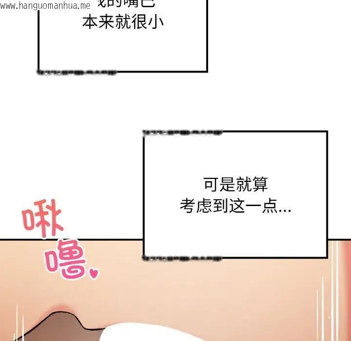 韩国漫画返乡后的春天/要在乡下一起生活吗？韩漫_返乡后的春天/要在乡下一起生活吗？-第15话在线免费阅读-韩国漫画-第110张图片