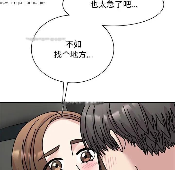 韩国漫画我的完美谬思韩漫_我的完美谬思-第31话在线免费阅读-韩国漫画-第20张图片