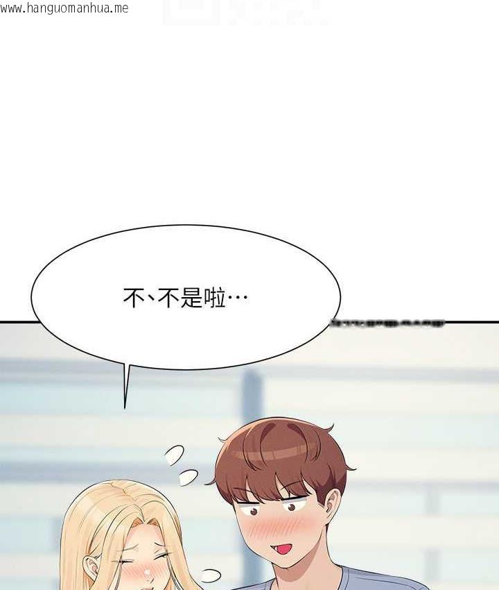 韩国漫画谁说理组没正妹？韩漫_谁说理组没正妹？-第139话-女友们的使用方法在线免费阅读-韩国漫画-第54张图片