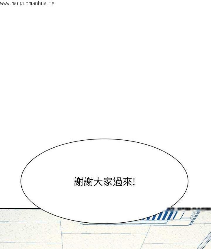 韩国漫画谁说理组没正妹？韩漫_谁说理组没正妹？-第139话-女友们的使用方法在线免费阅读-韩国漫画-第1张图片