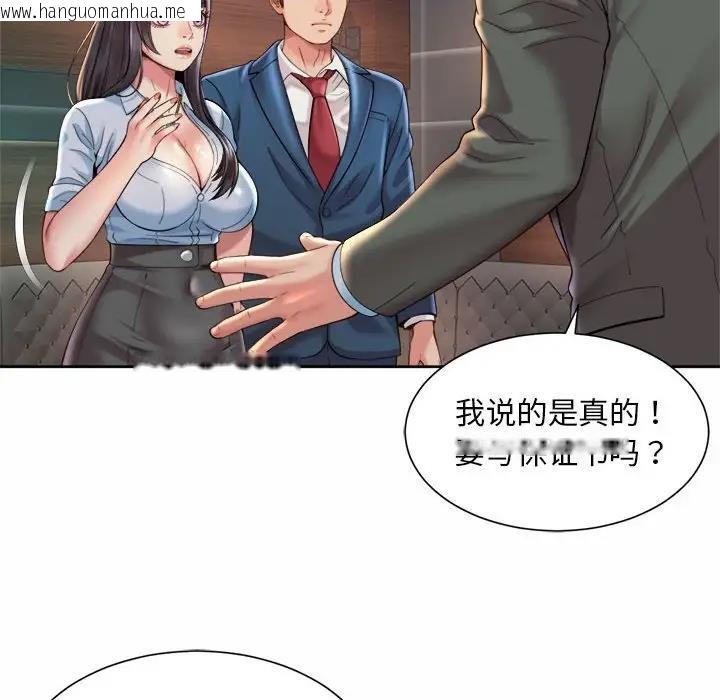 韩国漫画上班也要谈恋爱/社内恋爱韩漫_上班也要谈恋爱/社内恋爱-第30话在线免费阅读-韩国漫画-第64张图片