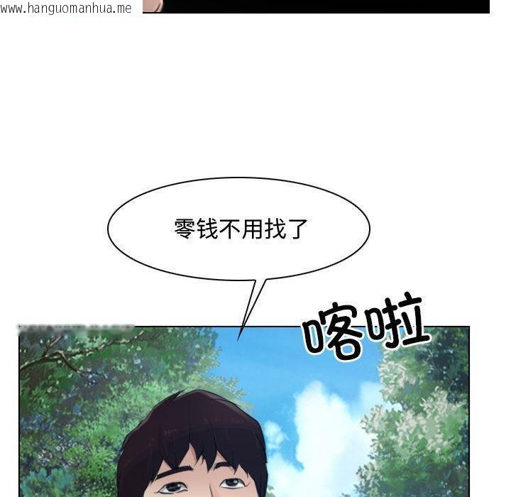 韩国漫画寻找初恋韩漫_寻找初恋-第2话在线免费阅读-韩国漫画-第97张图片