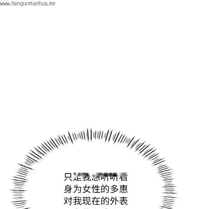 韩国漫画不想再当鲁蛇/成为人上人韩漫_不想再当鲁蛇/成为人上人-第14话在线免费阅读-韩国漫画-第150张图片