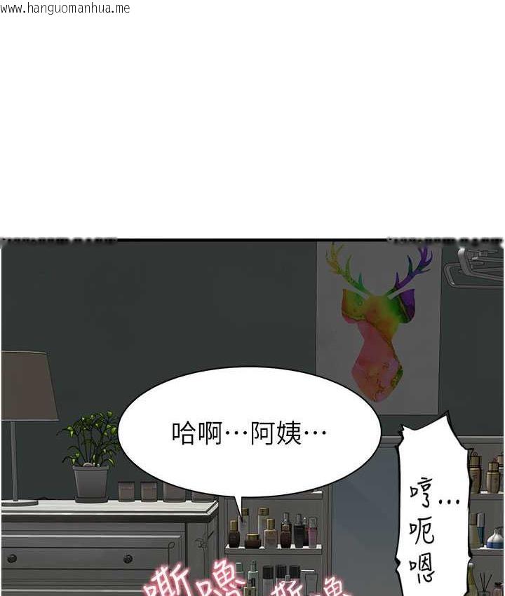 韩国漫画继母的香味韩漫_继母的香味-第53话-发泄情欲的「好地方」在线免费阅读-韩国漫画-第113张图片