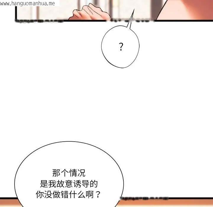 韩国漫画同学！好久不见/同级生韩漫_同学！好久不见/同级生-第23话在线免费阅读-韩国漫画-第15张图片